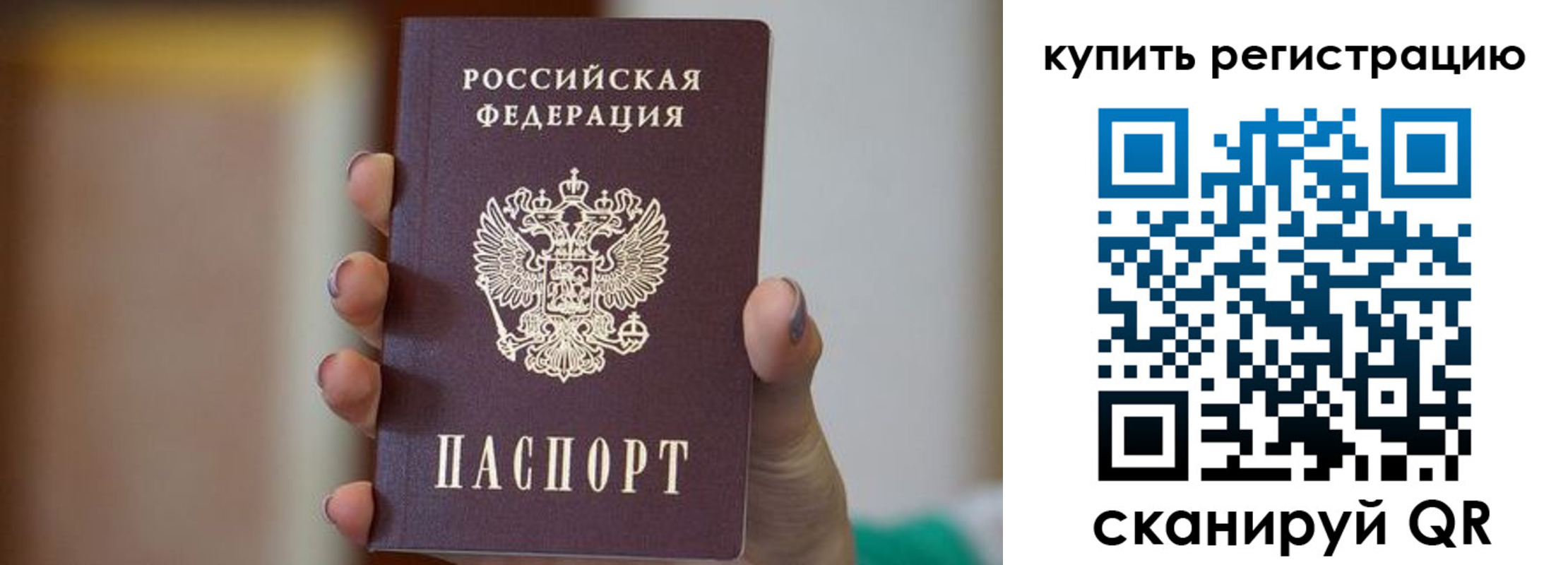 прописка в Новопавловске